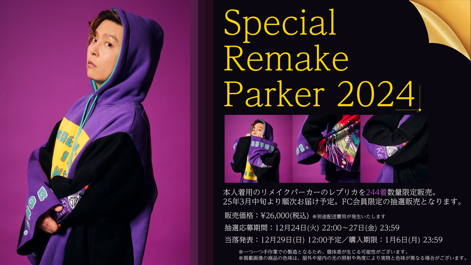 コレクション – ENDRECHERI SHOP